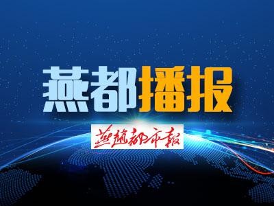 沧州整治保健市场乱象立案查处违法案件83起